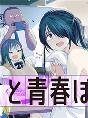 纯情丫头火辣辣漫画版今日推荐配菜组合的活页封面示意